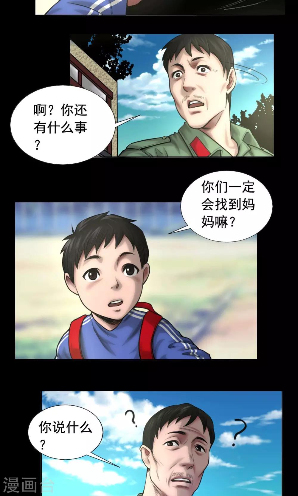第78话 立下志愿9