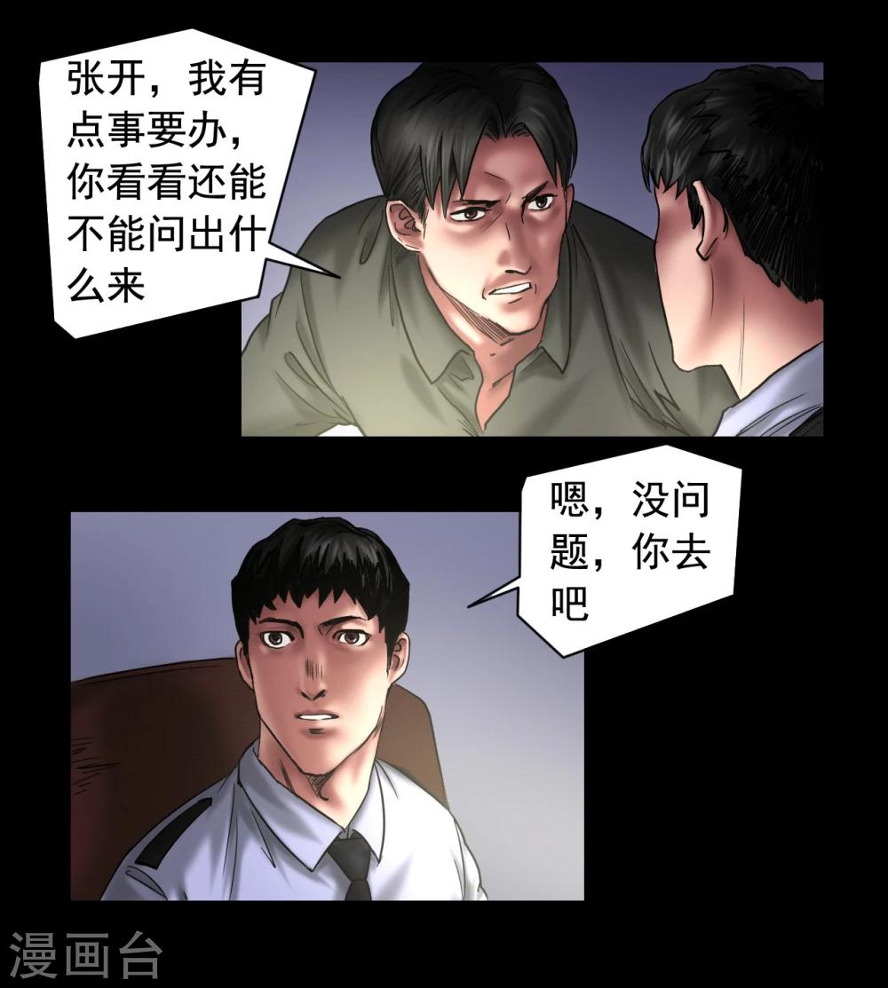 第107话 审讯室12