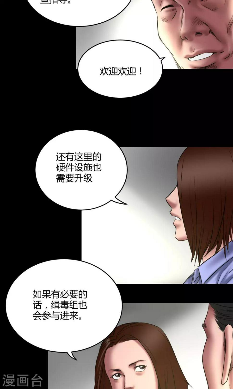 第62话 刘诗雅再登场9
