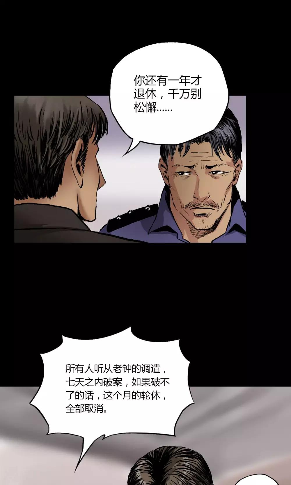 第3话 查案2