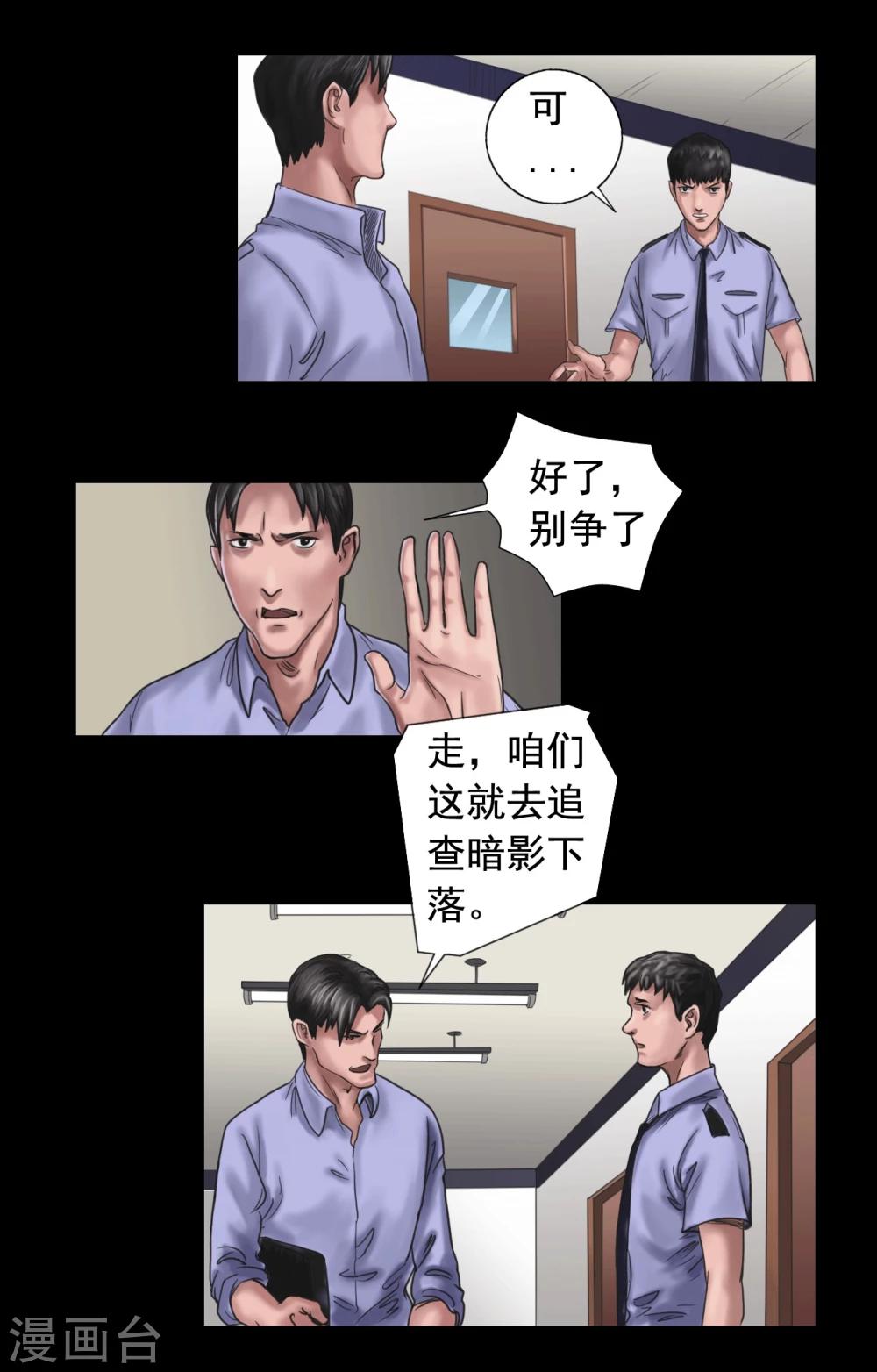 第106话 母亲下落21