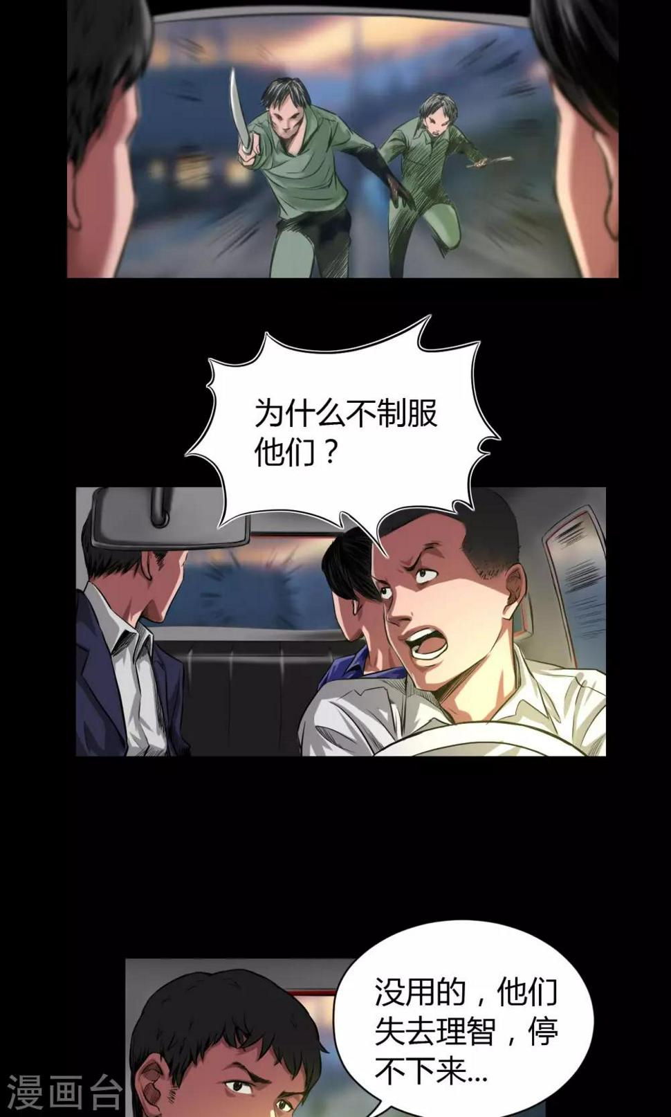 第36话 占领13