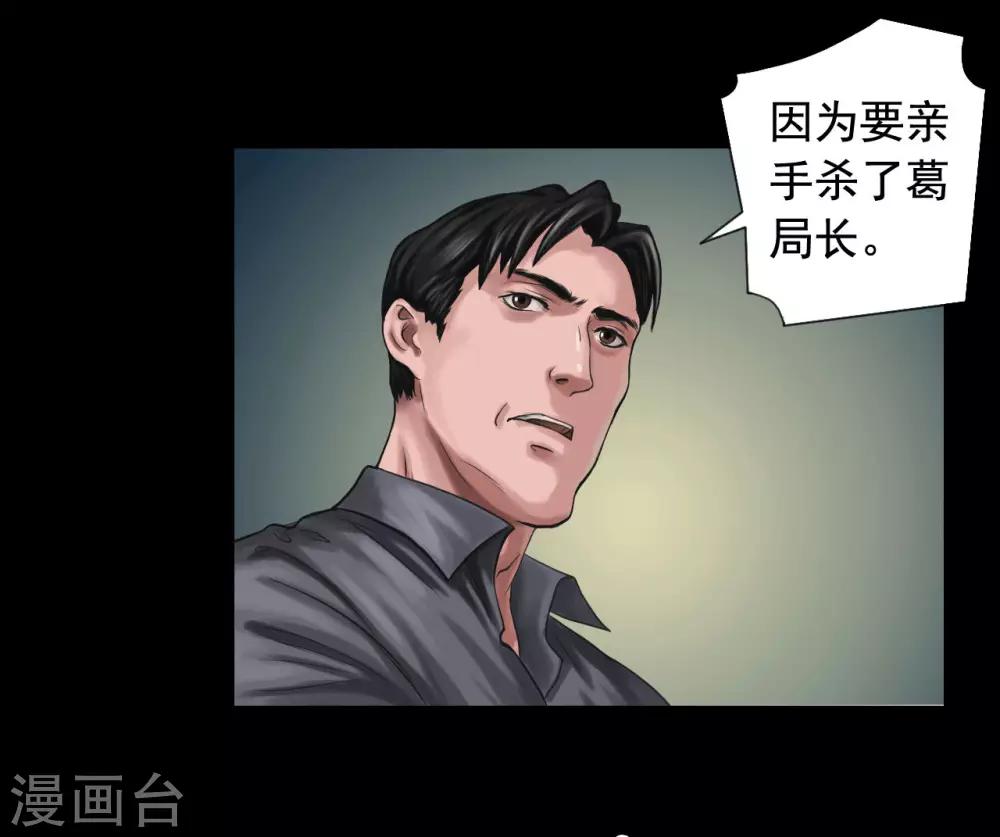 第115话 利用价值24