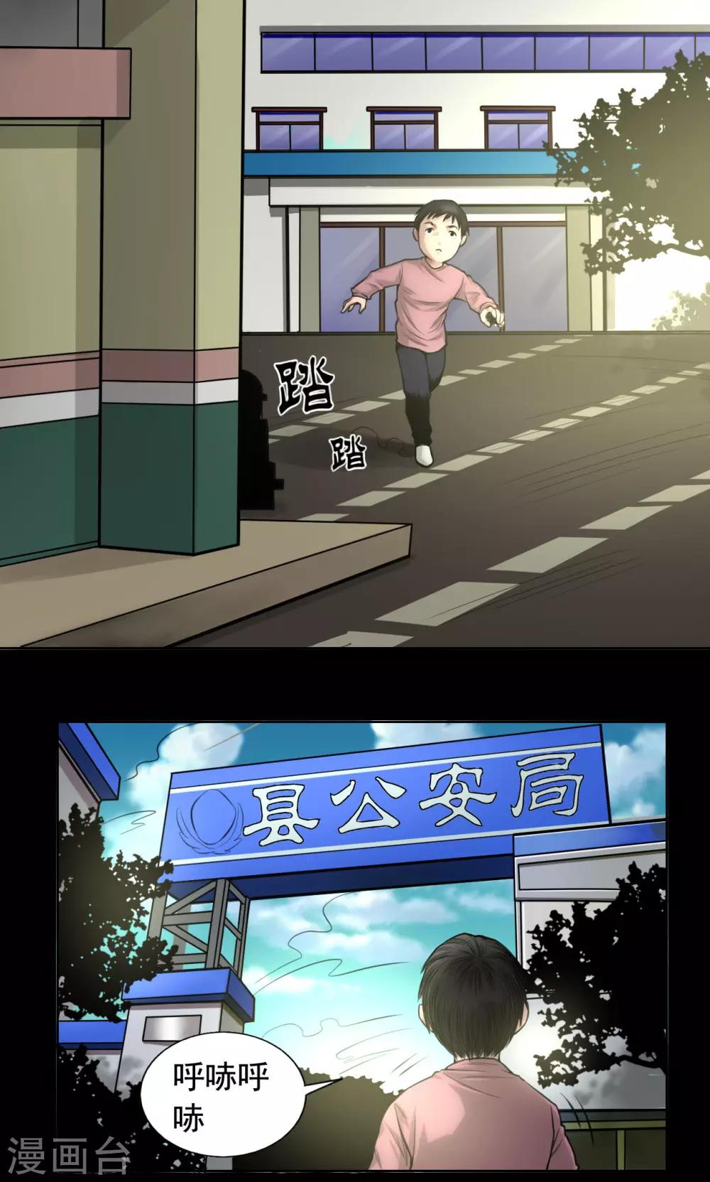 第77话 父亲之死1