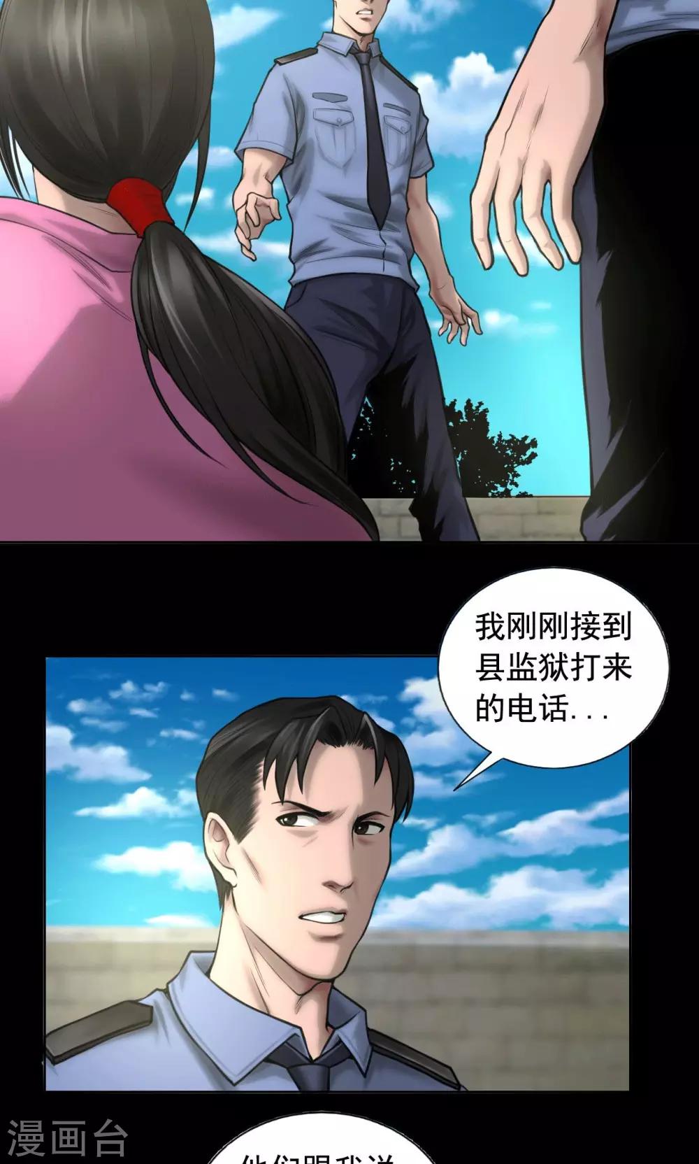 第81话 私藏证据0