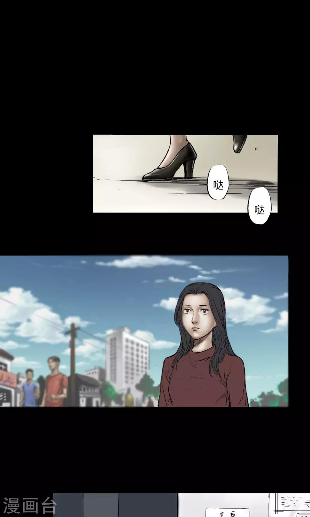 第5话 跟踪19