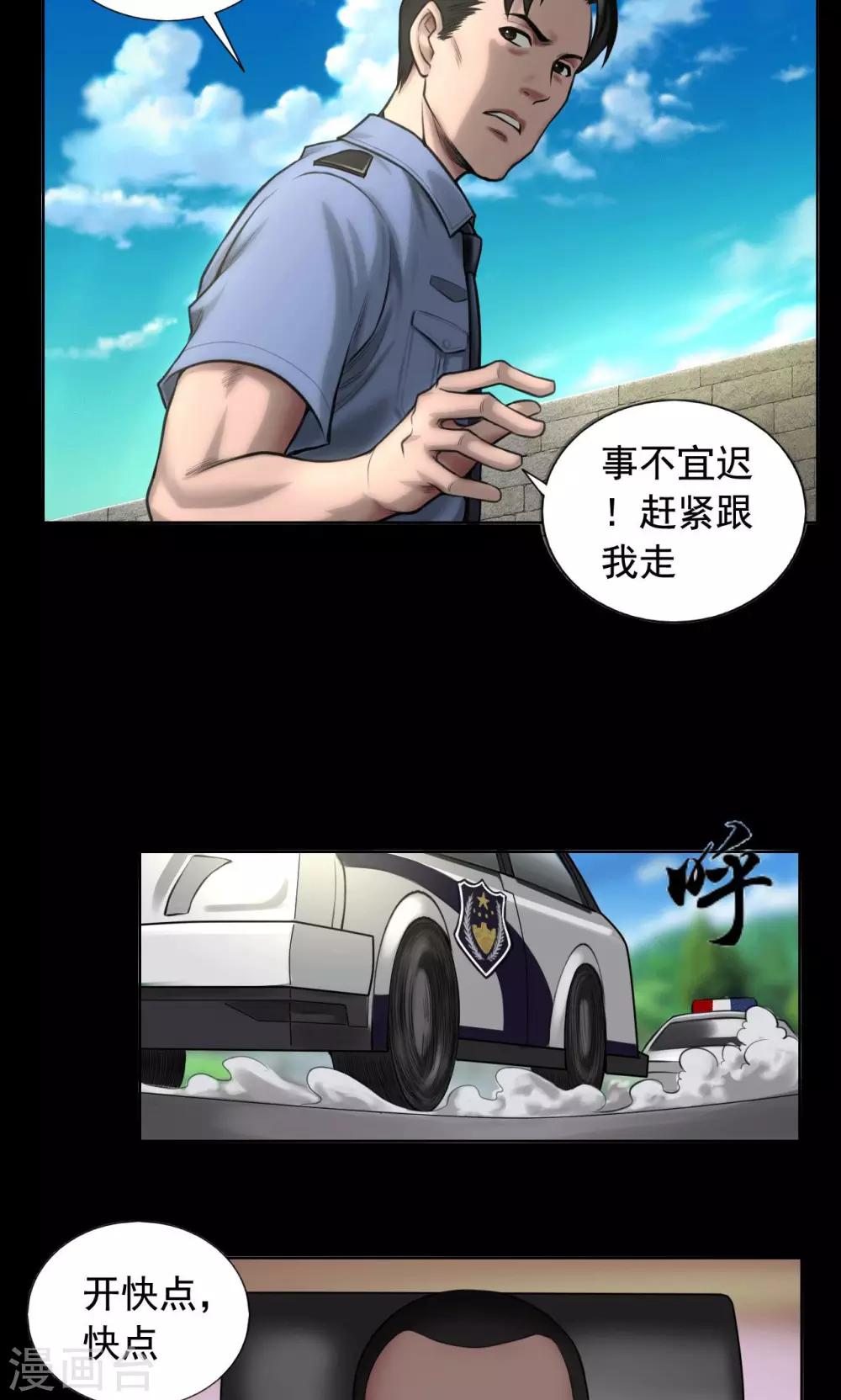 第81话 私藏证据2