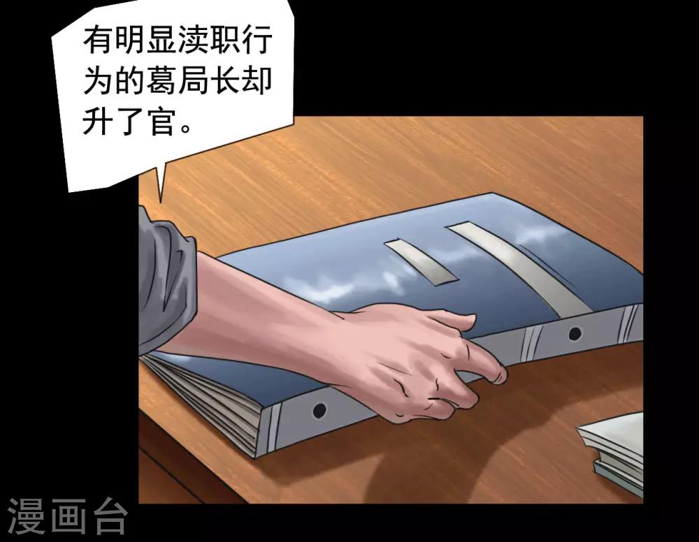 第116话 正义的伙伴27