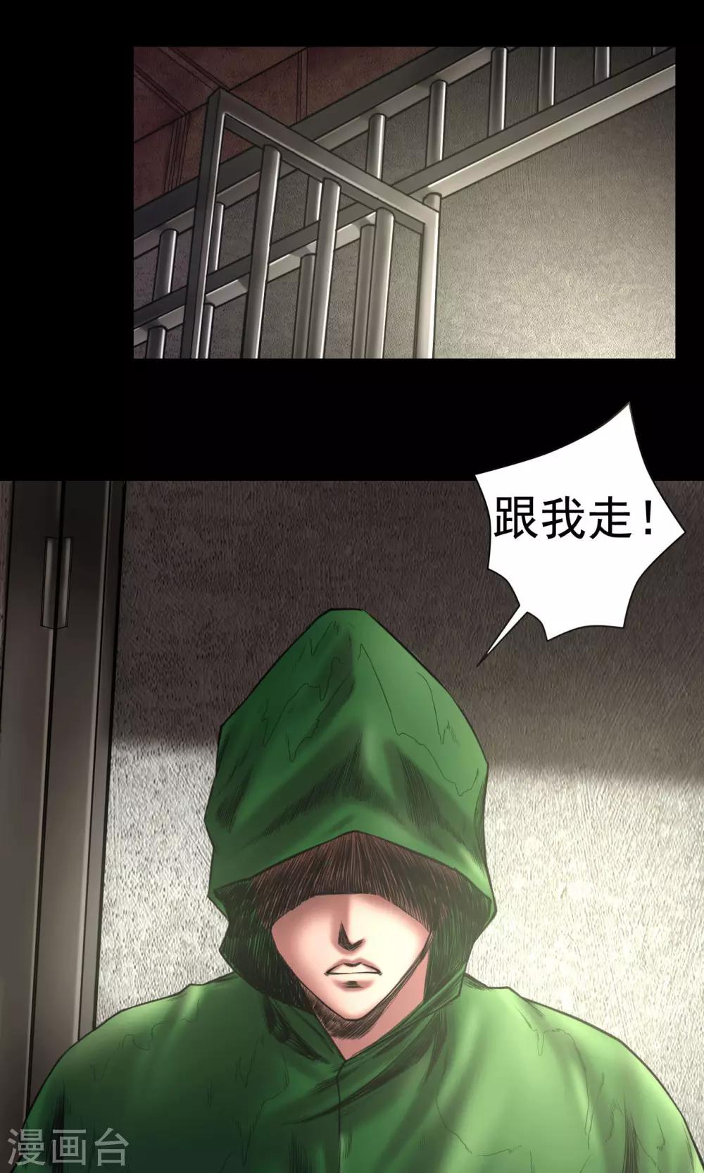 第74话 劫狱12