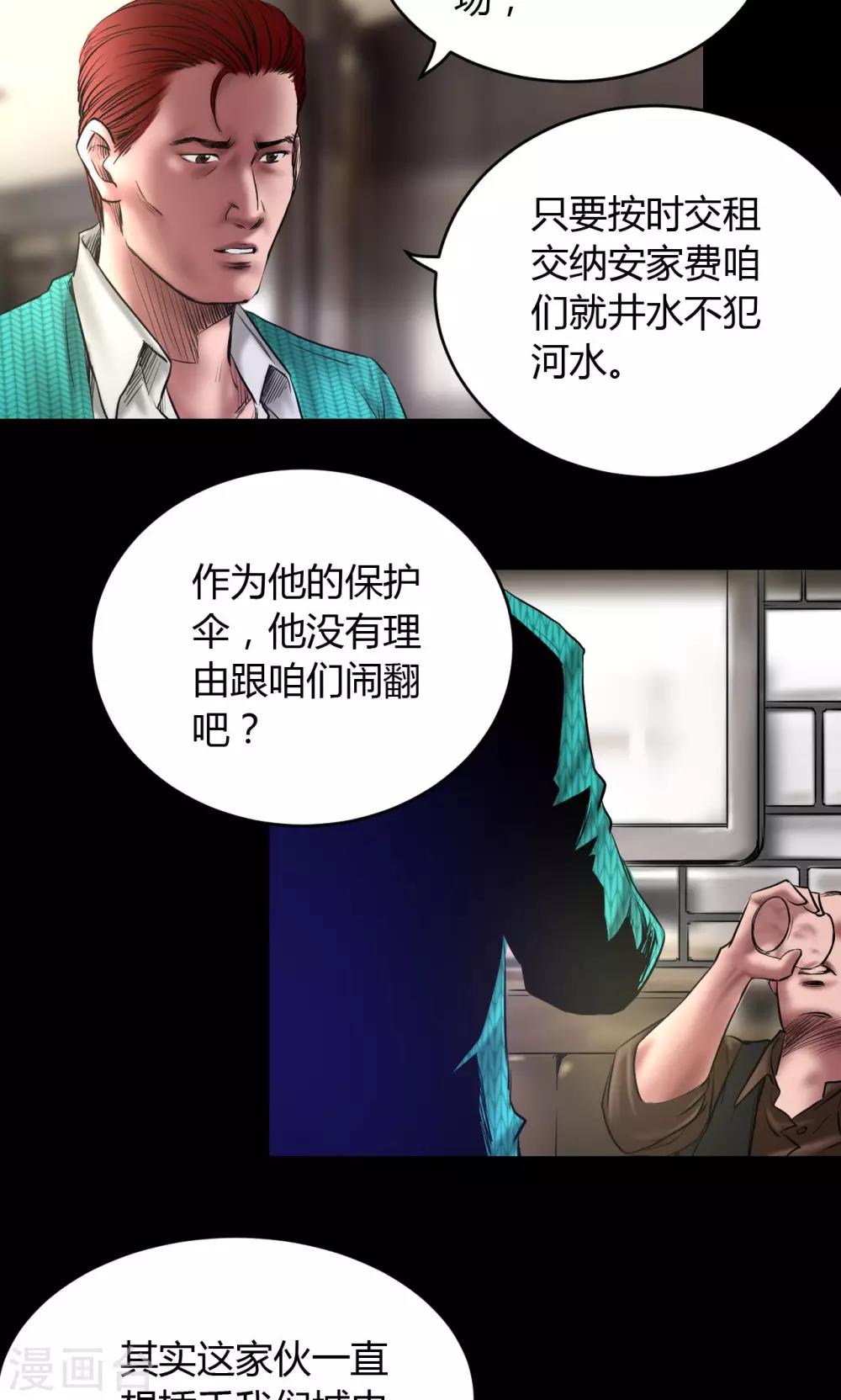 第61话 骷髅和翅膀9