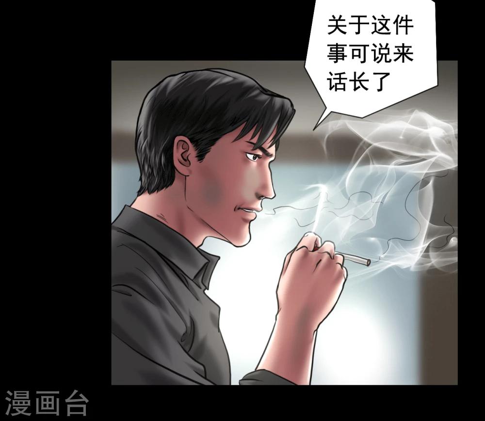 第112话 二十年前1