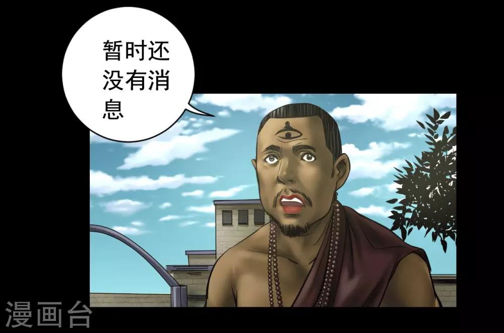 第93话 帕帕颂24