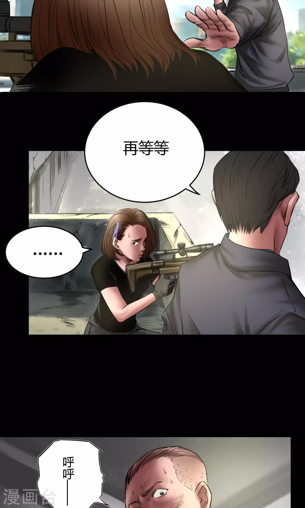 第67话 清理门户5
