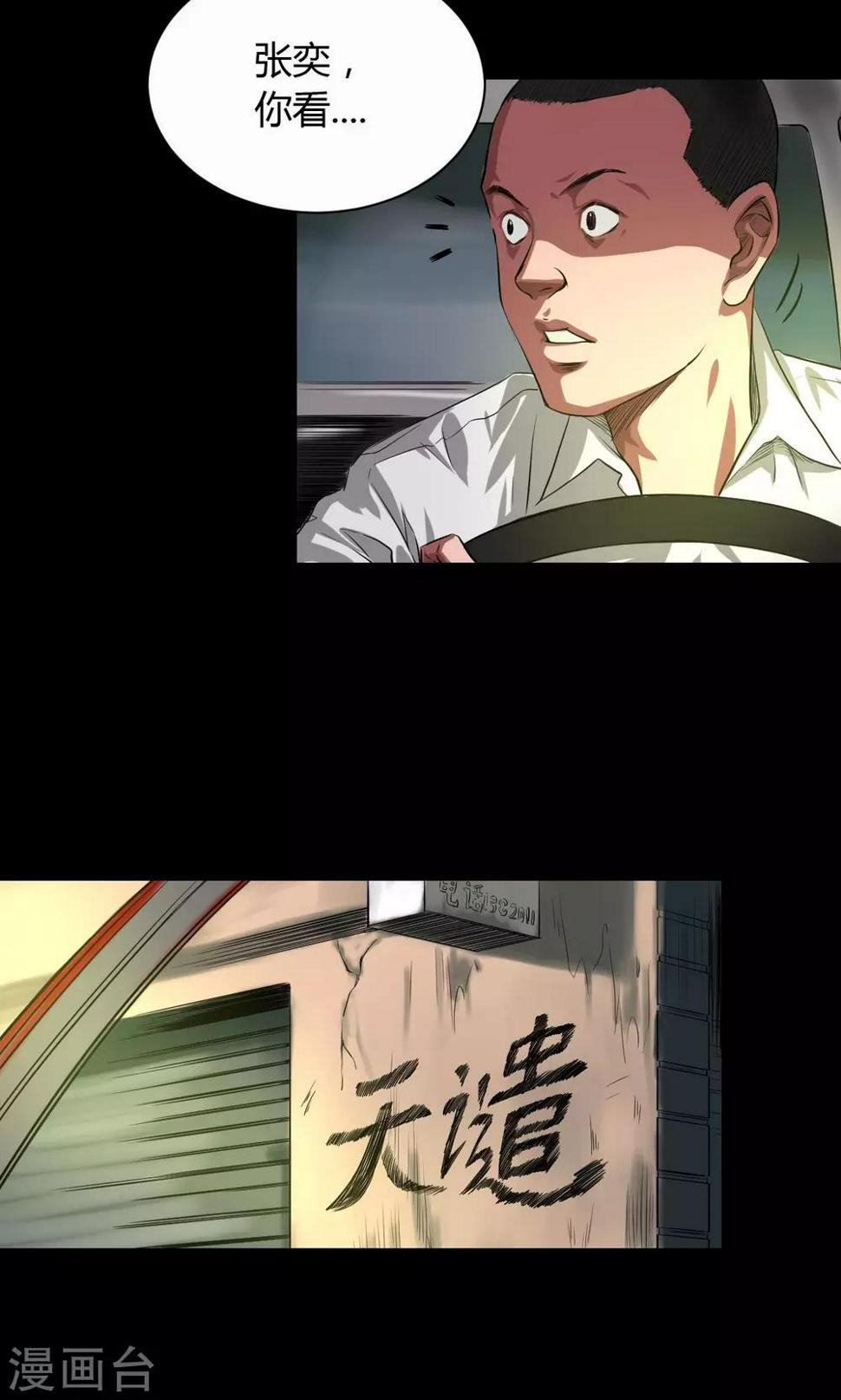 第36话 占领1