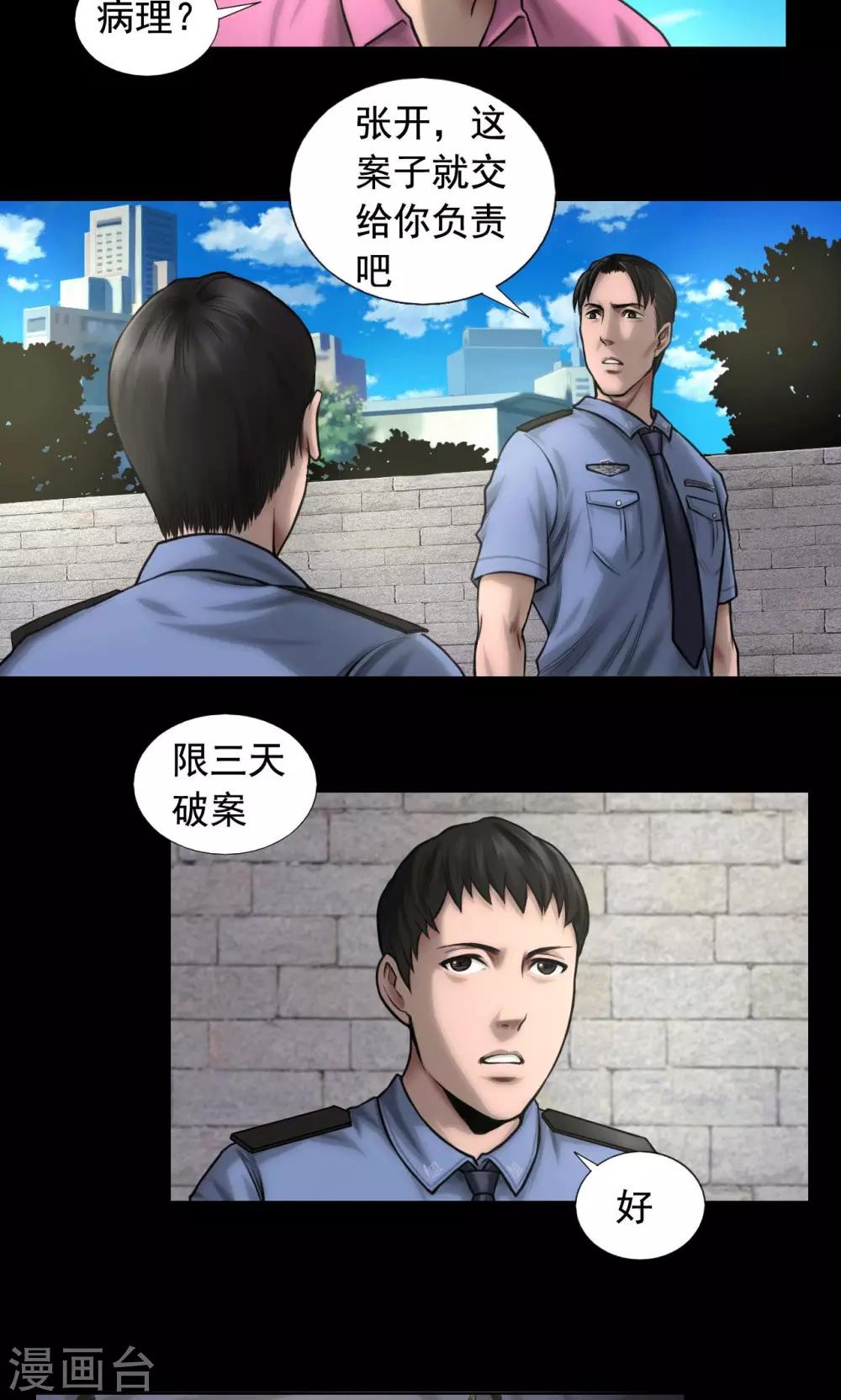 第80话 葛潇潇11