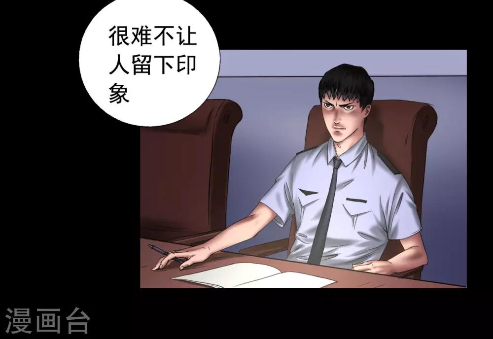 第108话 当年悬案1