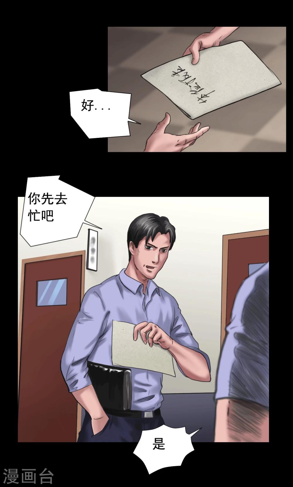 第106话 母亲下落4