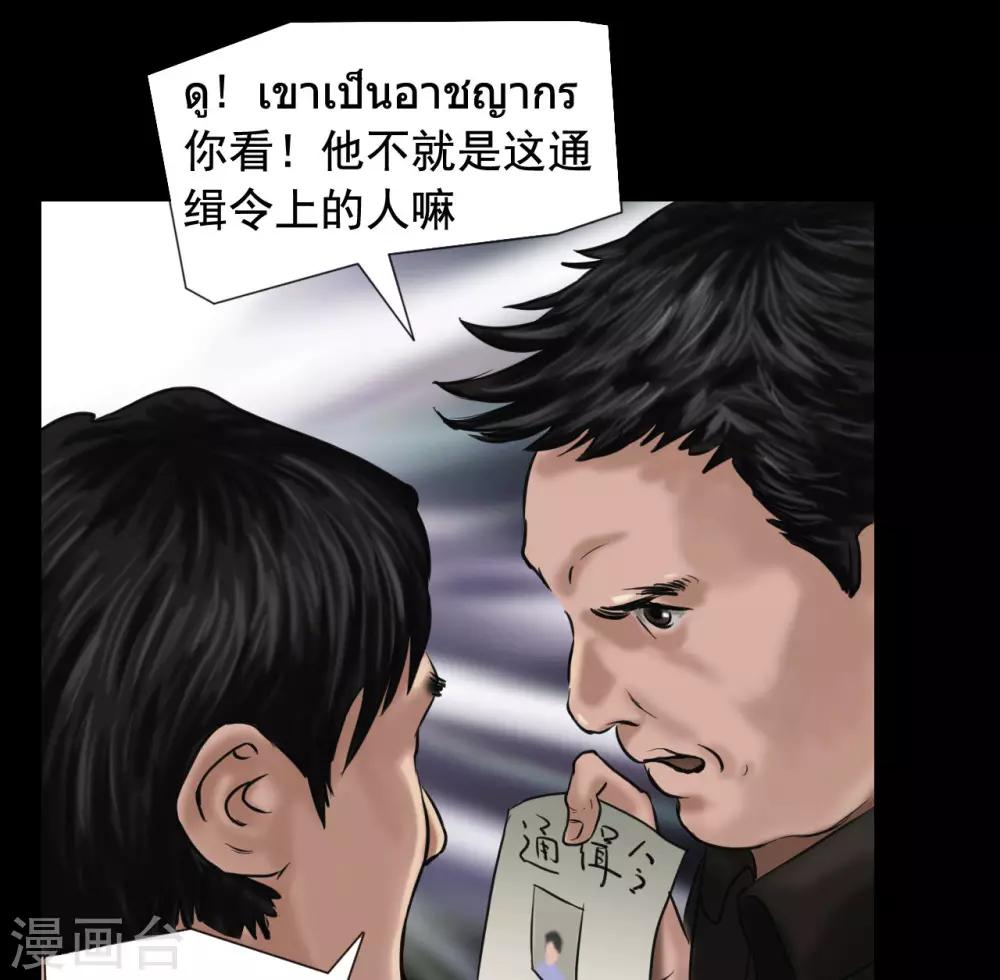 第118话 通缉令30