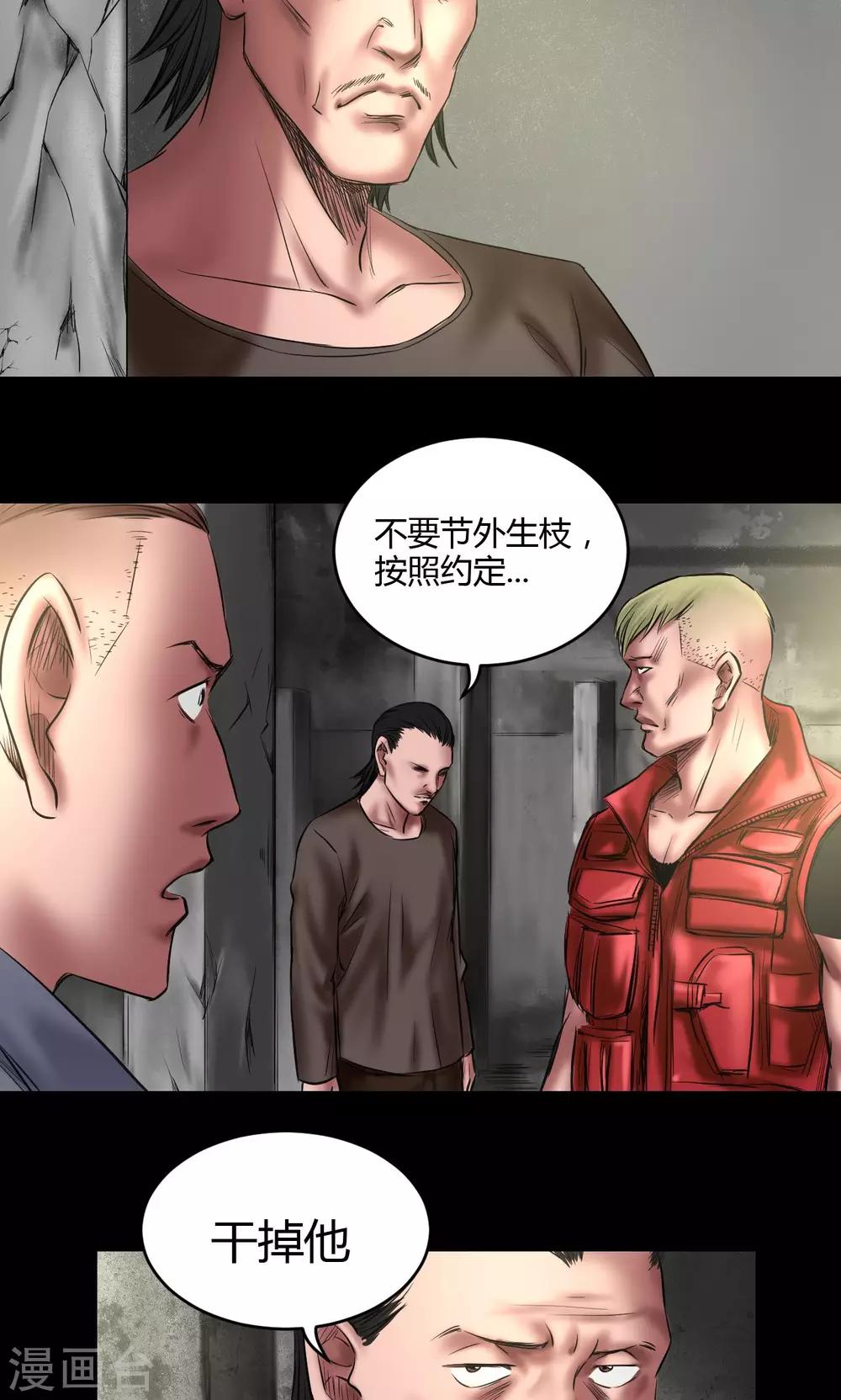 第67话 清理门户7