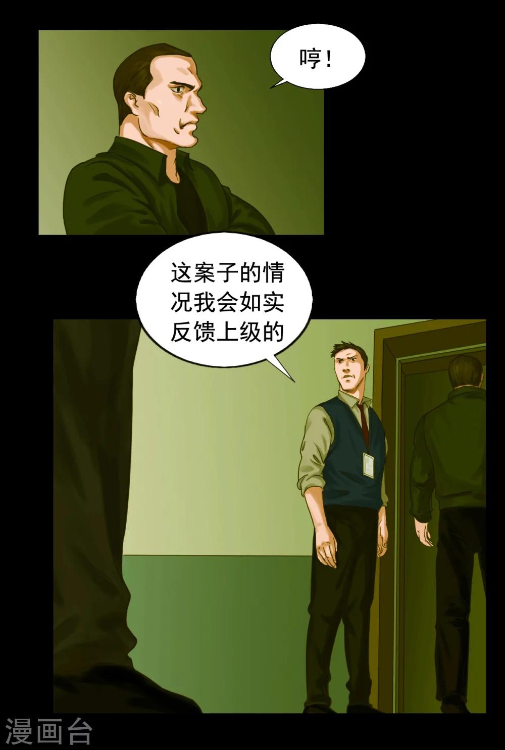 第113话 行动失败20