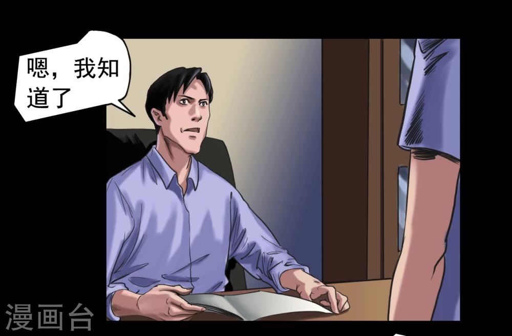 第111话 真实的身份5