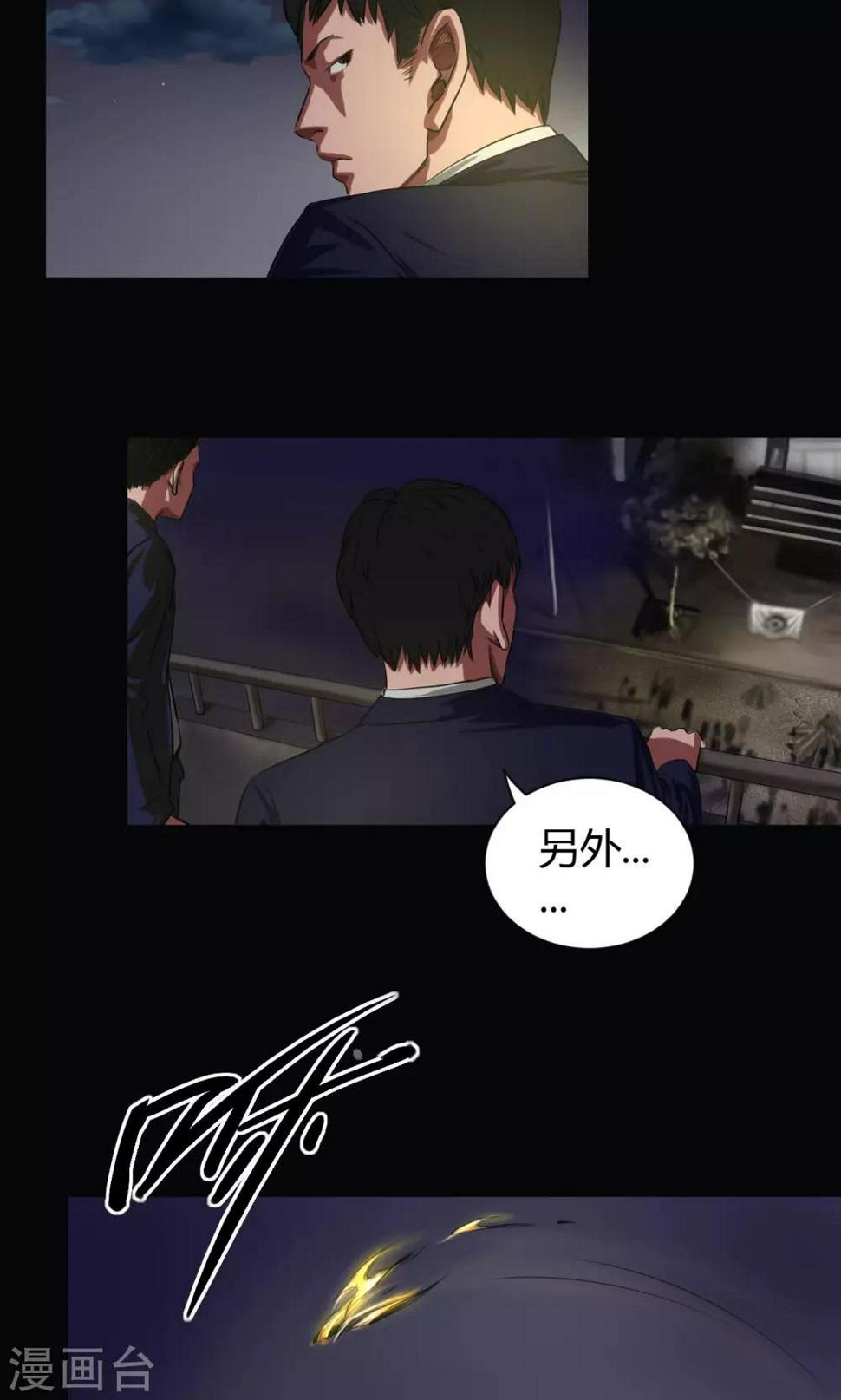 第38话 非法集会11