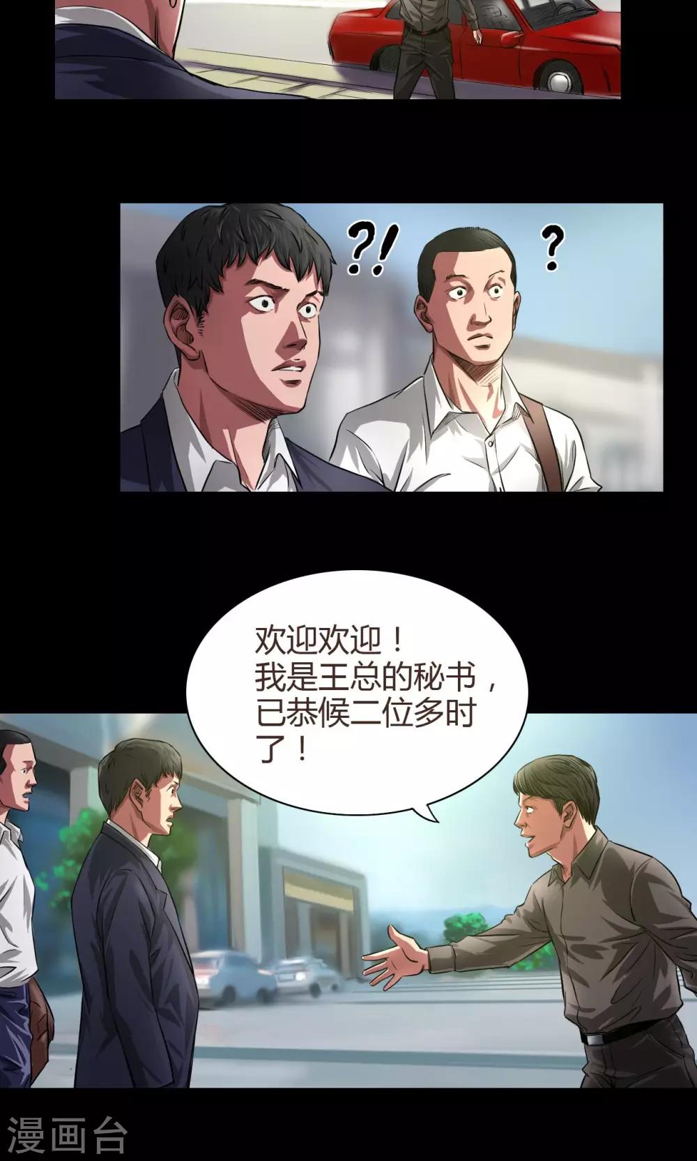 第33话 初到小镇4