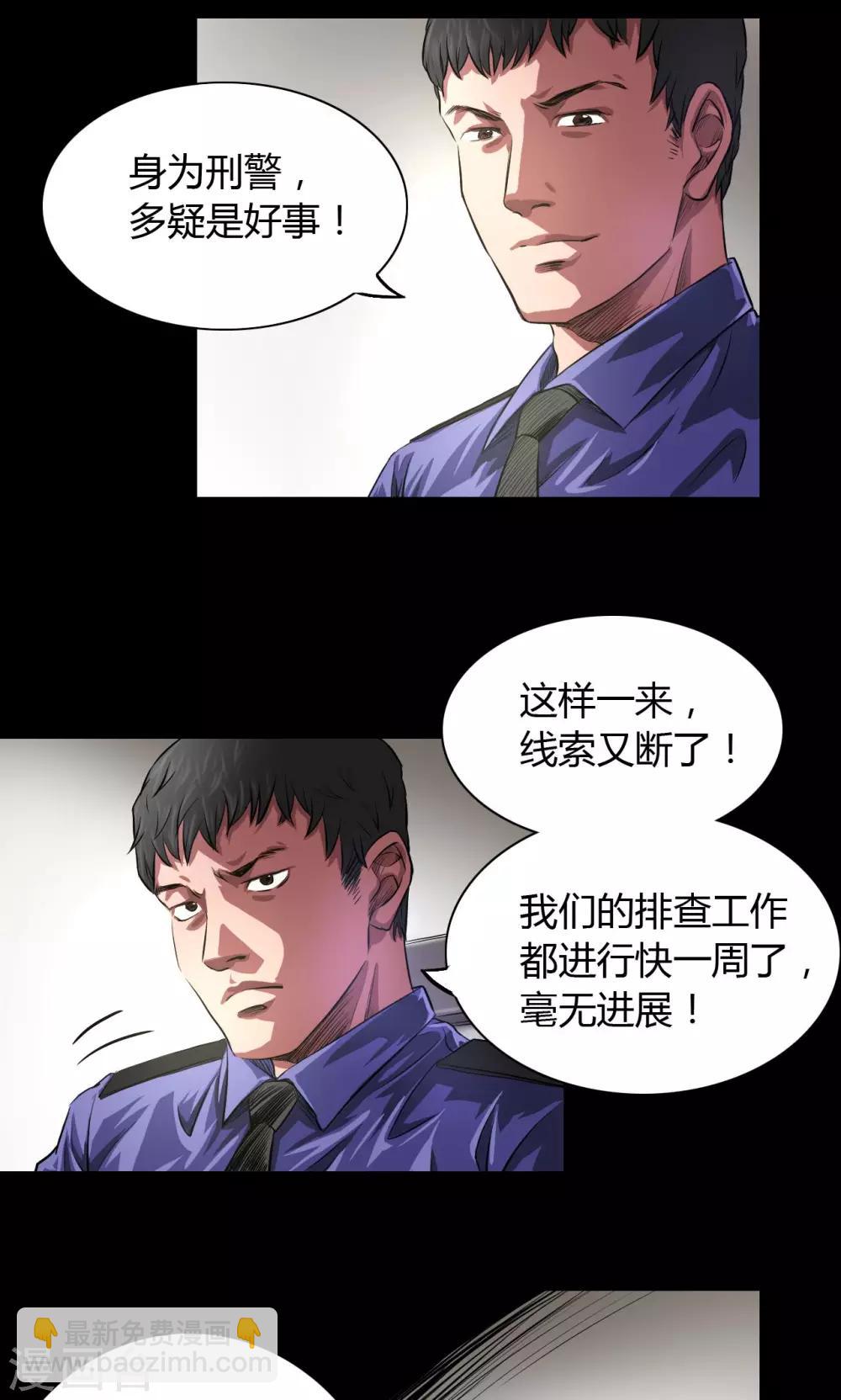 第32话 骨头镇疑云16
