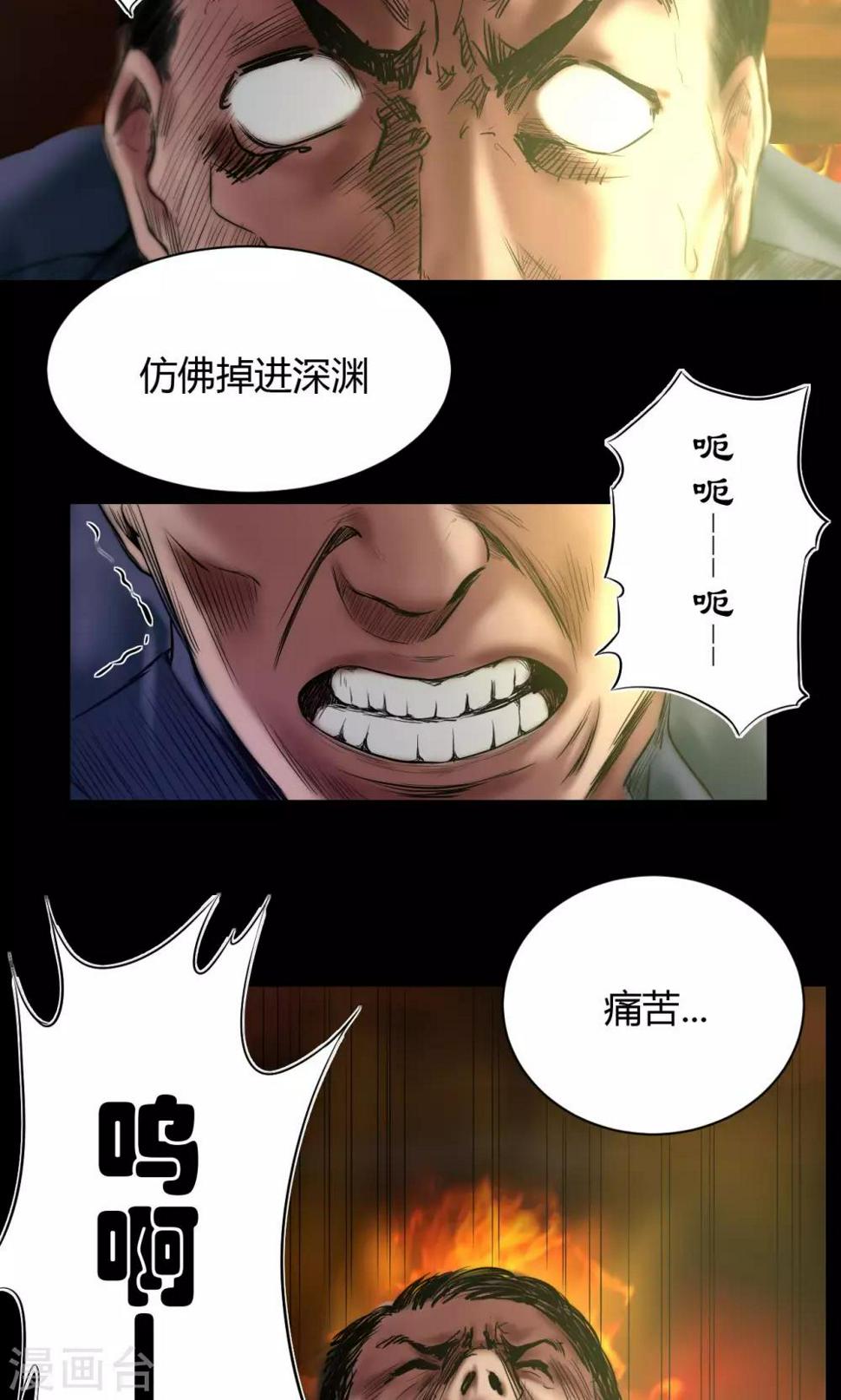 第47话 深渊18