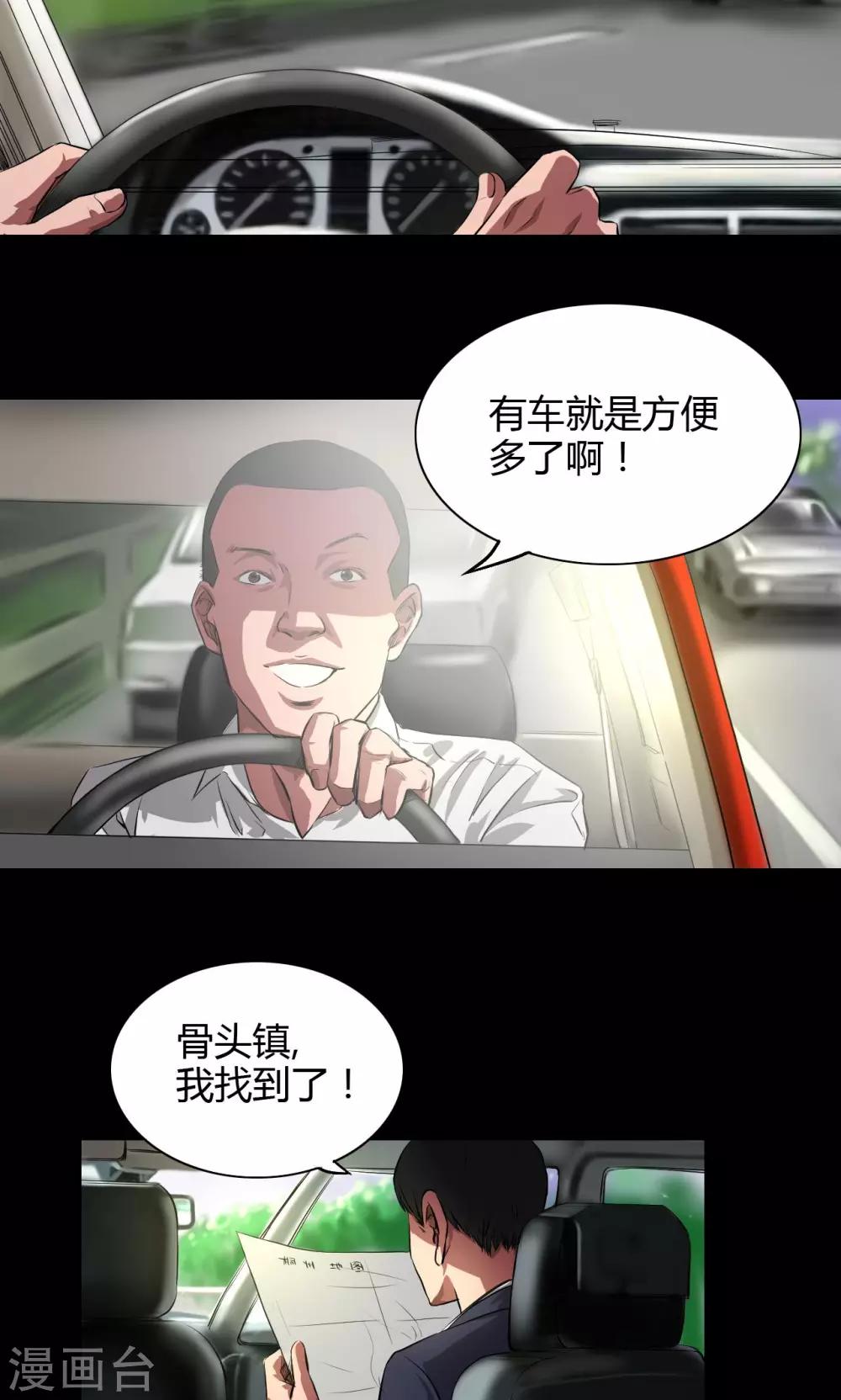 第34话 农田问路2