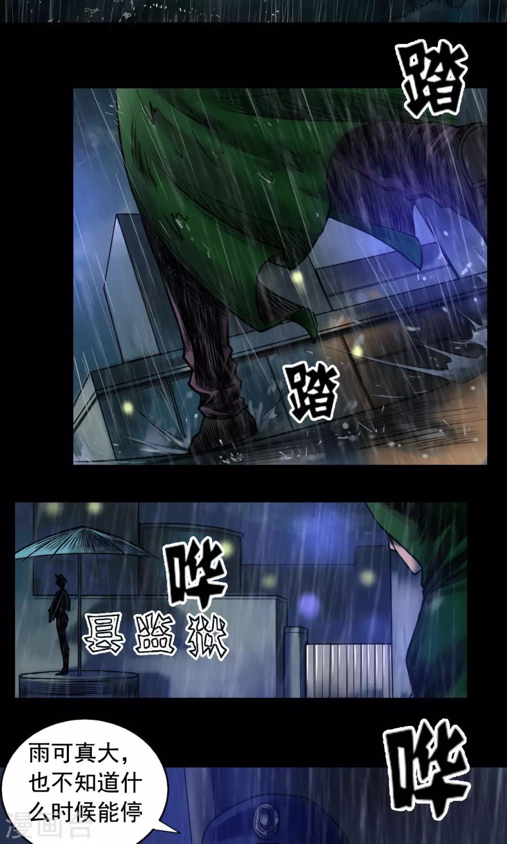 第74话 劫狱1