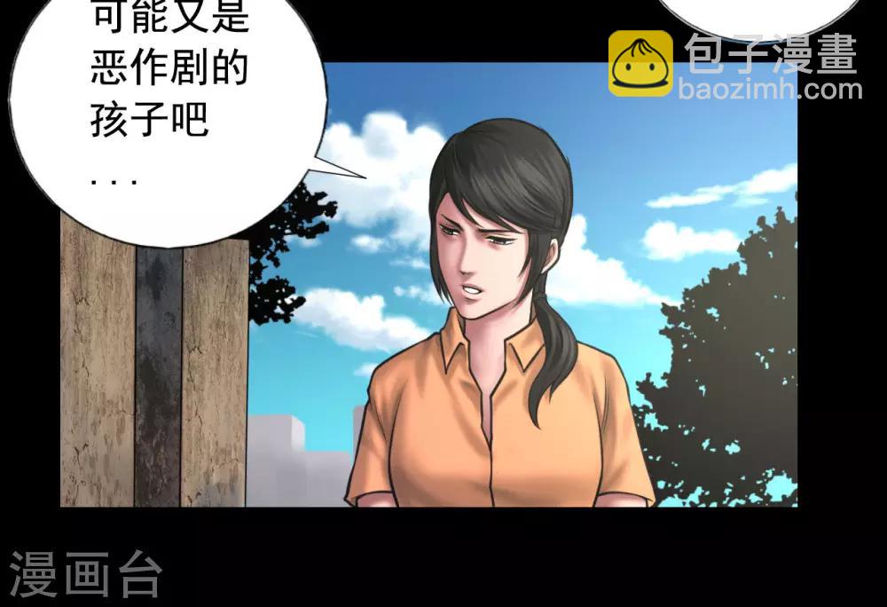第97话 潇潇被劫7