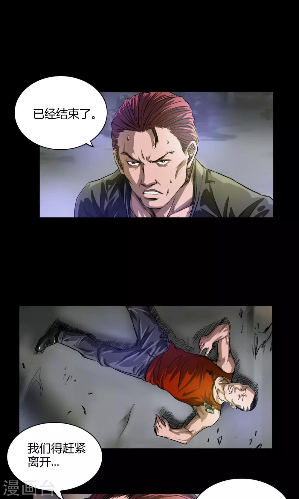 第25话 飞刀13