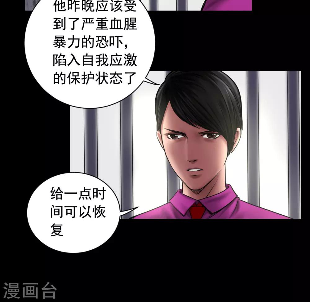 第96话 已疯的凯利20