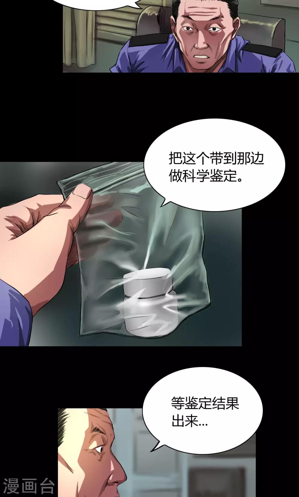 第29话 市局11