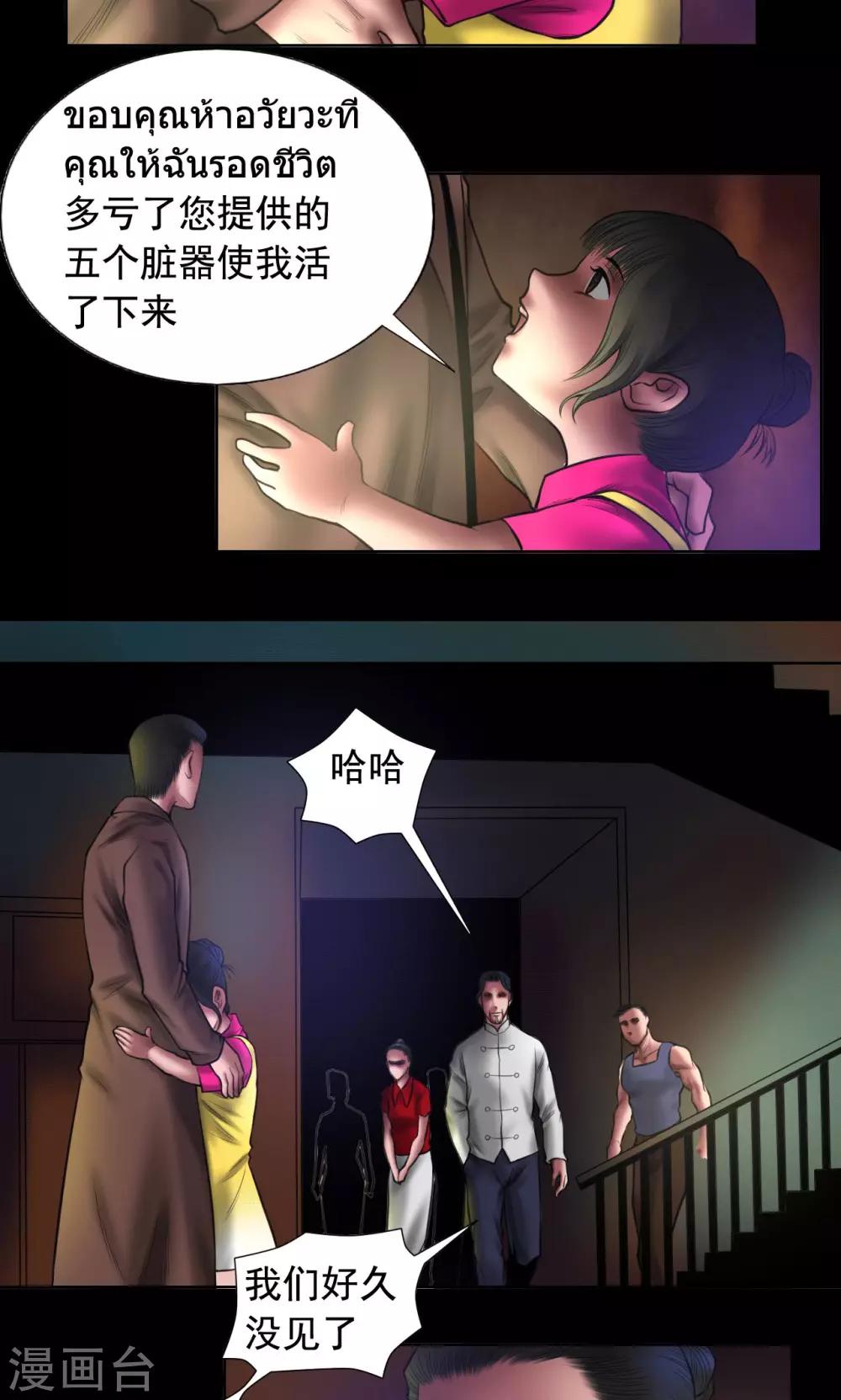 第89话 暗影现身7