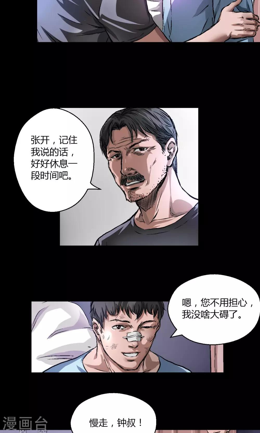 第10话 朱龙登场（下）4