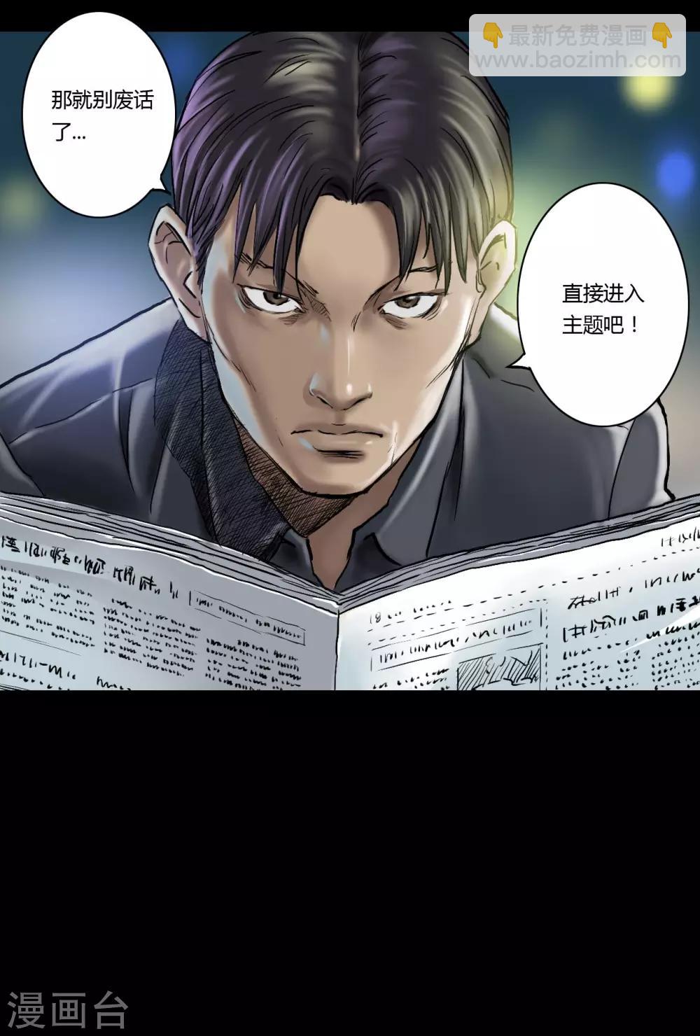 第11话 刘诗雅16
