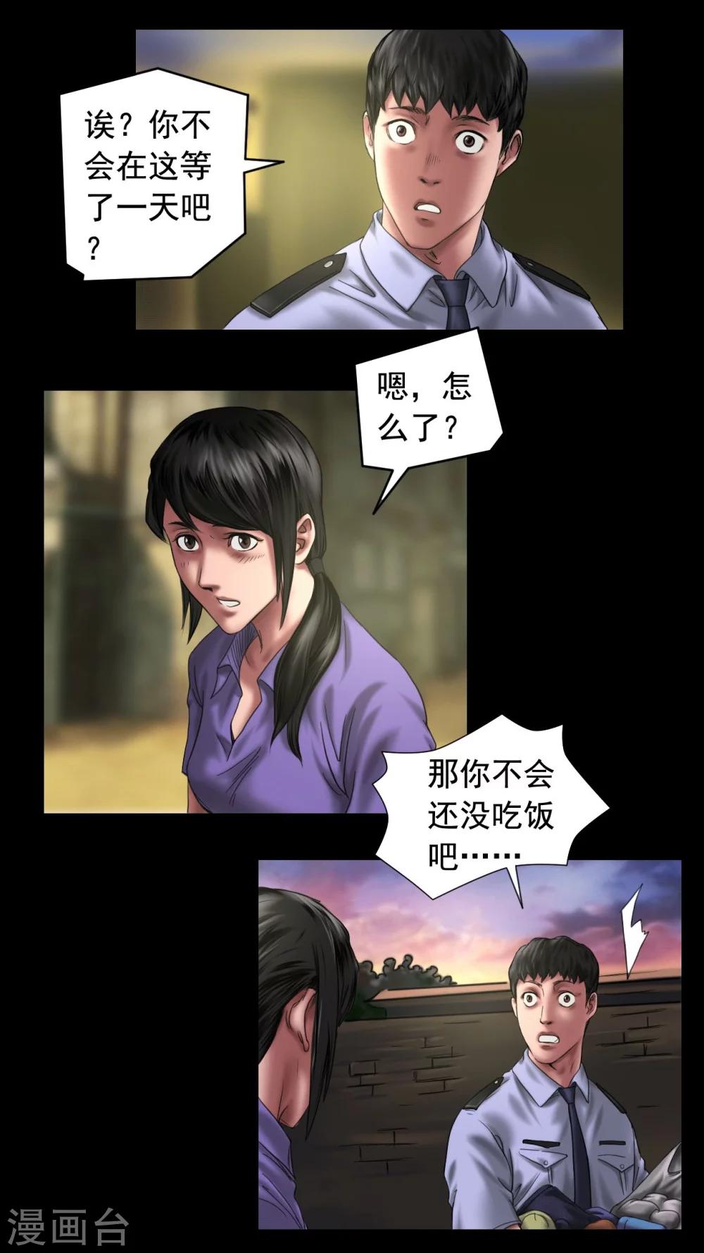 第110话 最好的人8