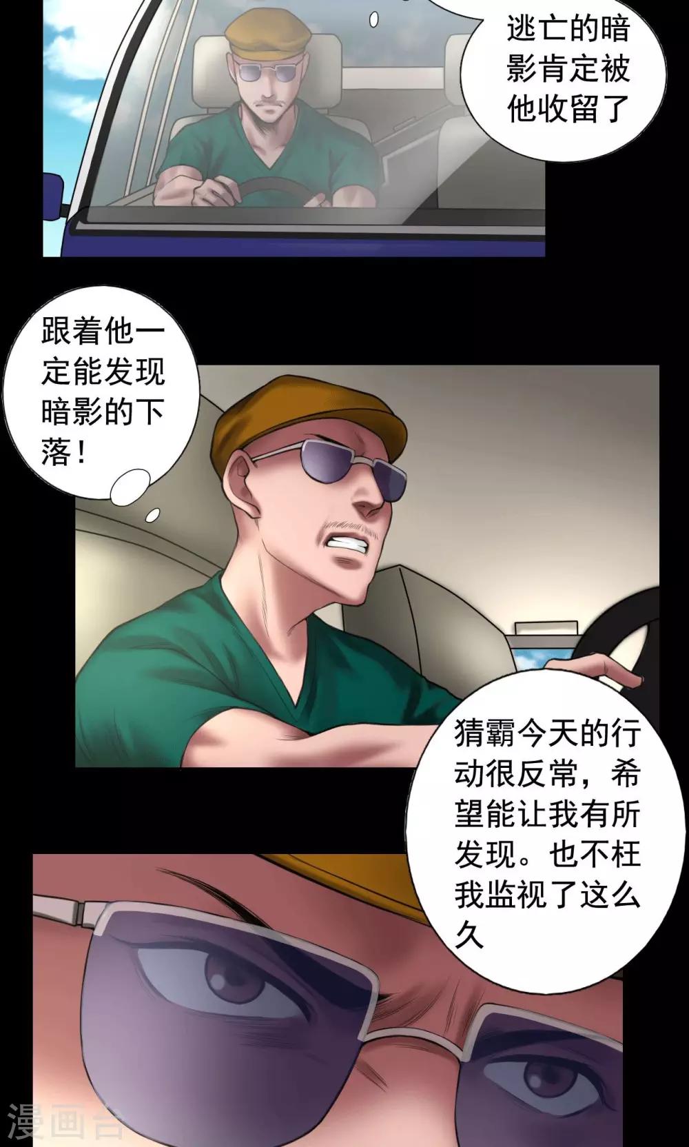 第85话 结义兄弟9