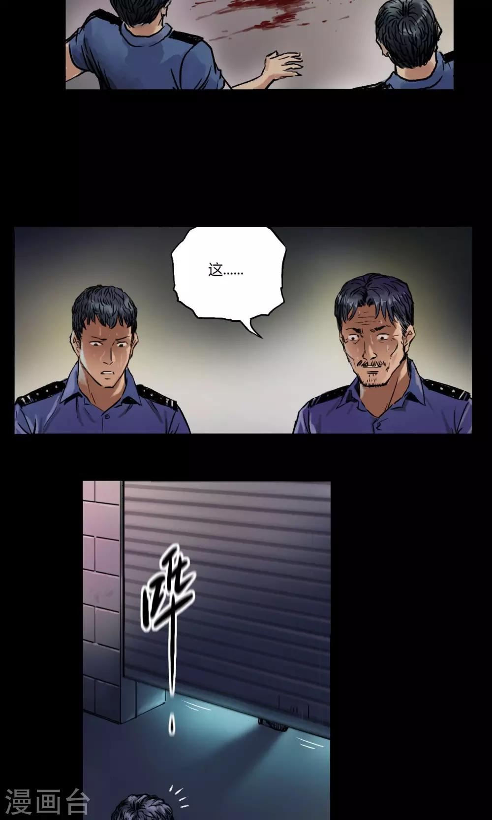 第4话 凶杀14