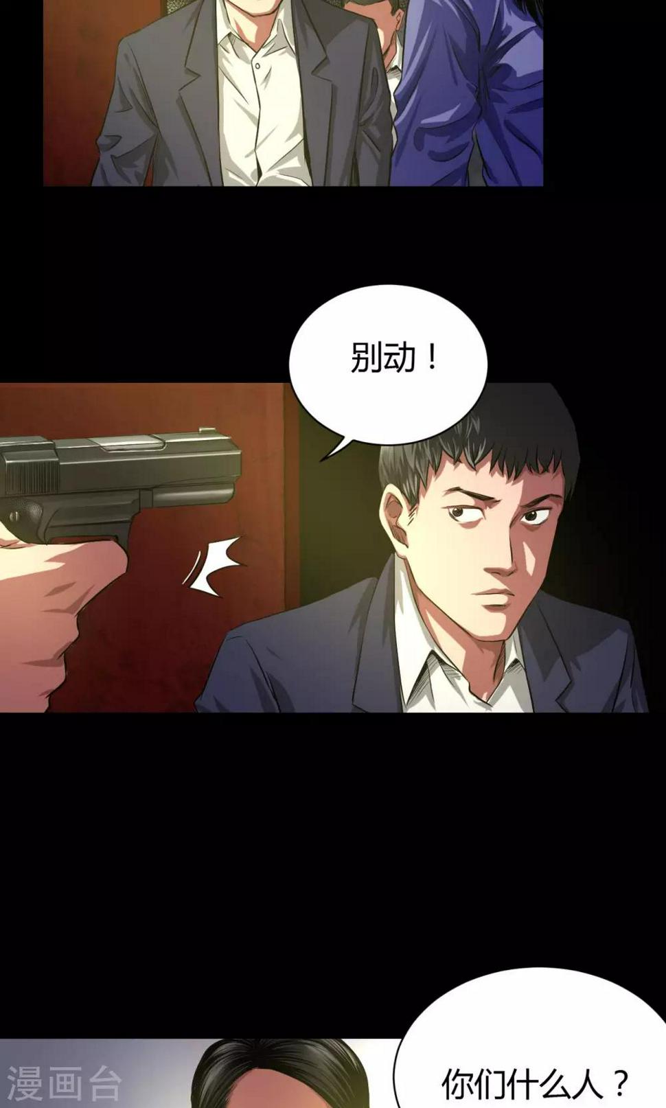 第37话 嘿!嫂子12