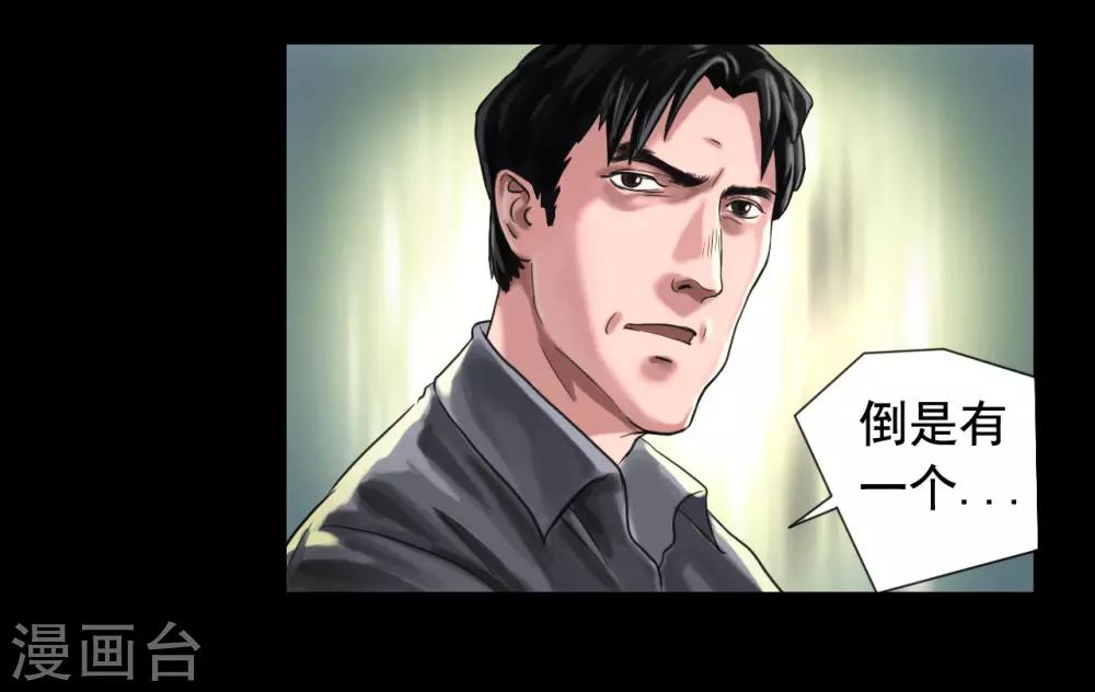第115话 利用价值13