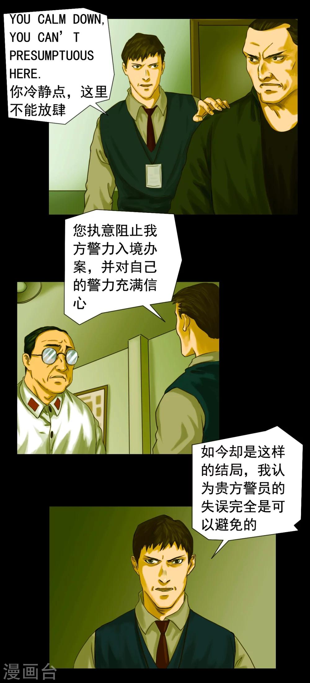 第113话 行动失败18