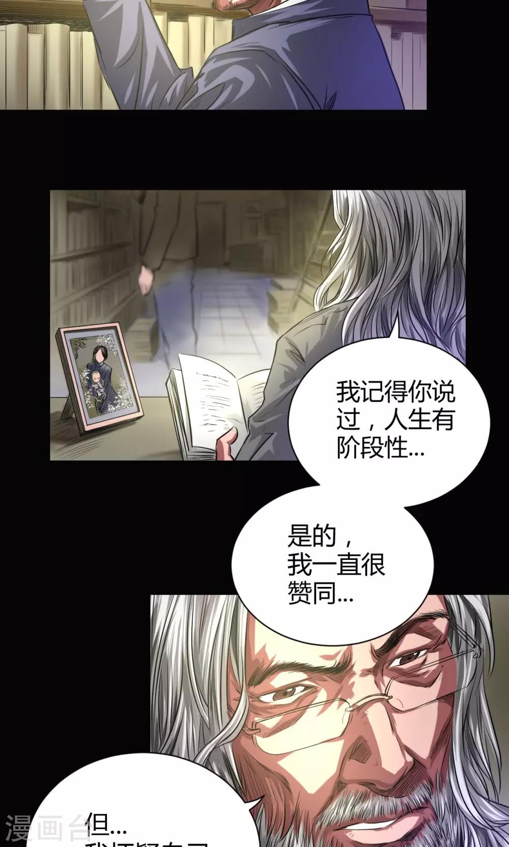 第43话 钟叔的对话18