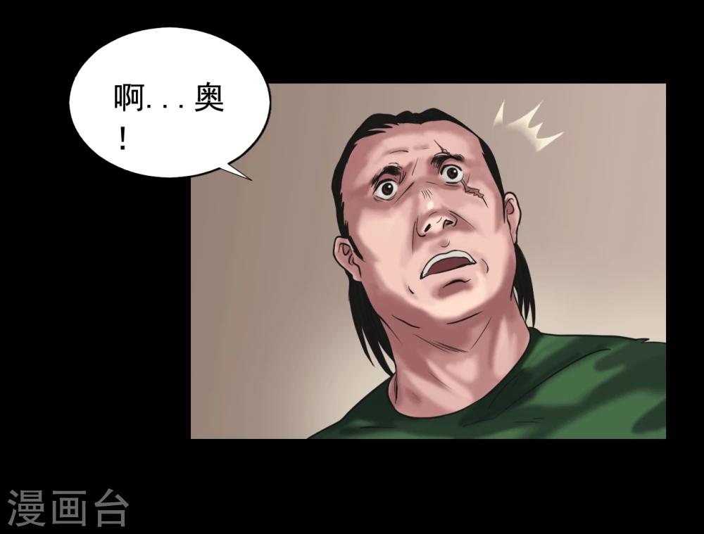第121话 坛子15
