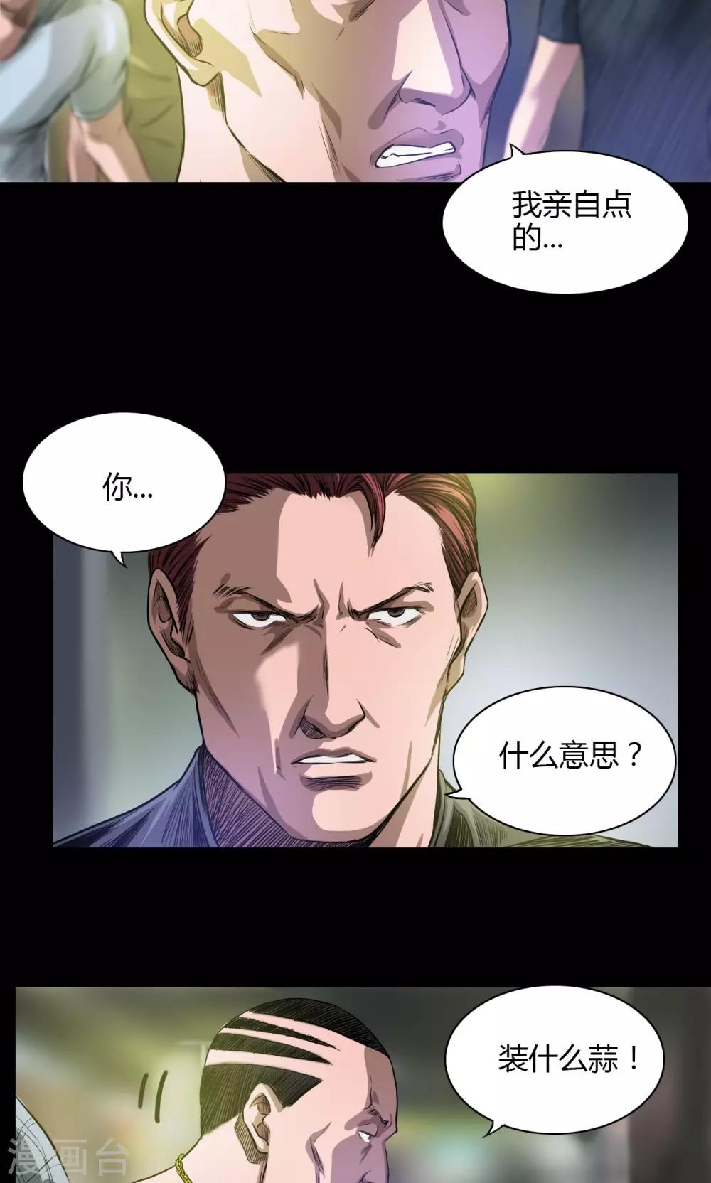 第23话 火拼6