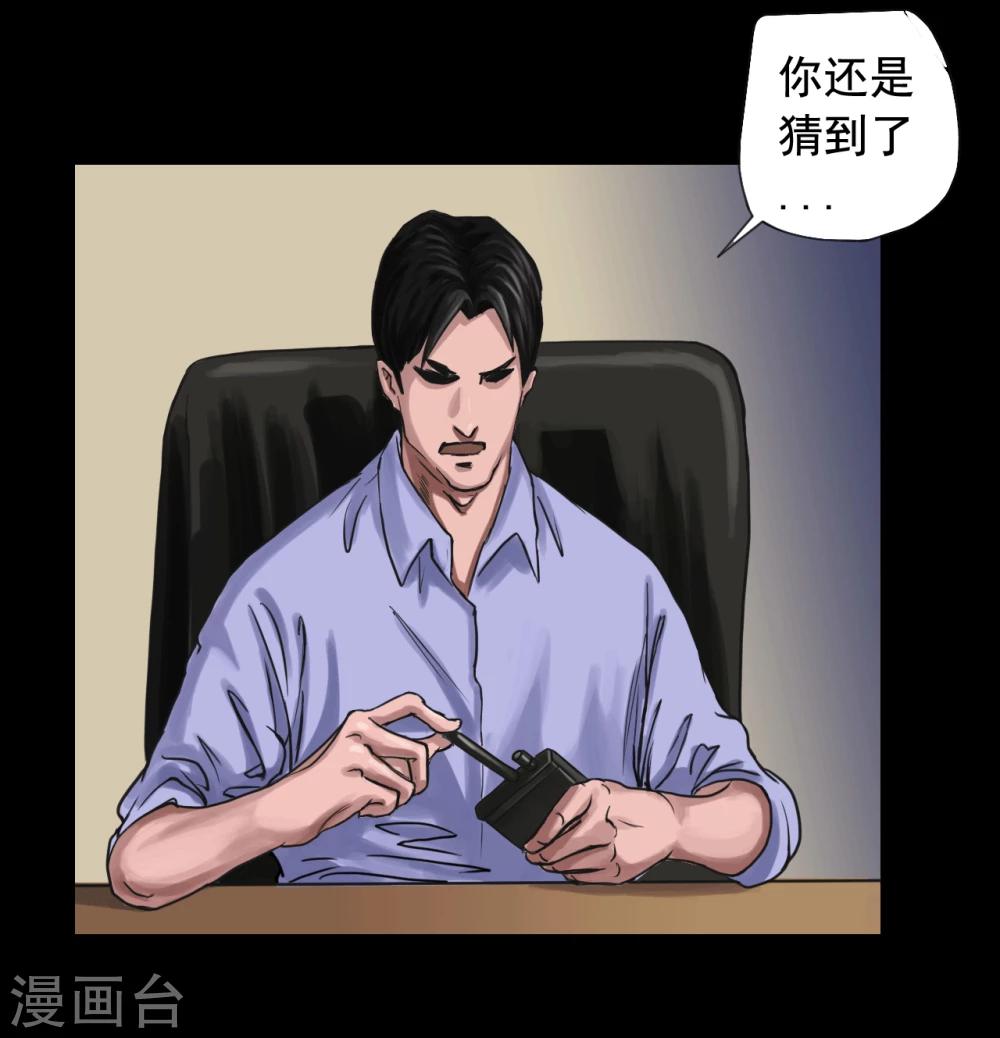 第111话 真实的身份36