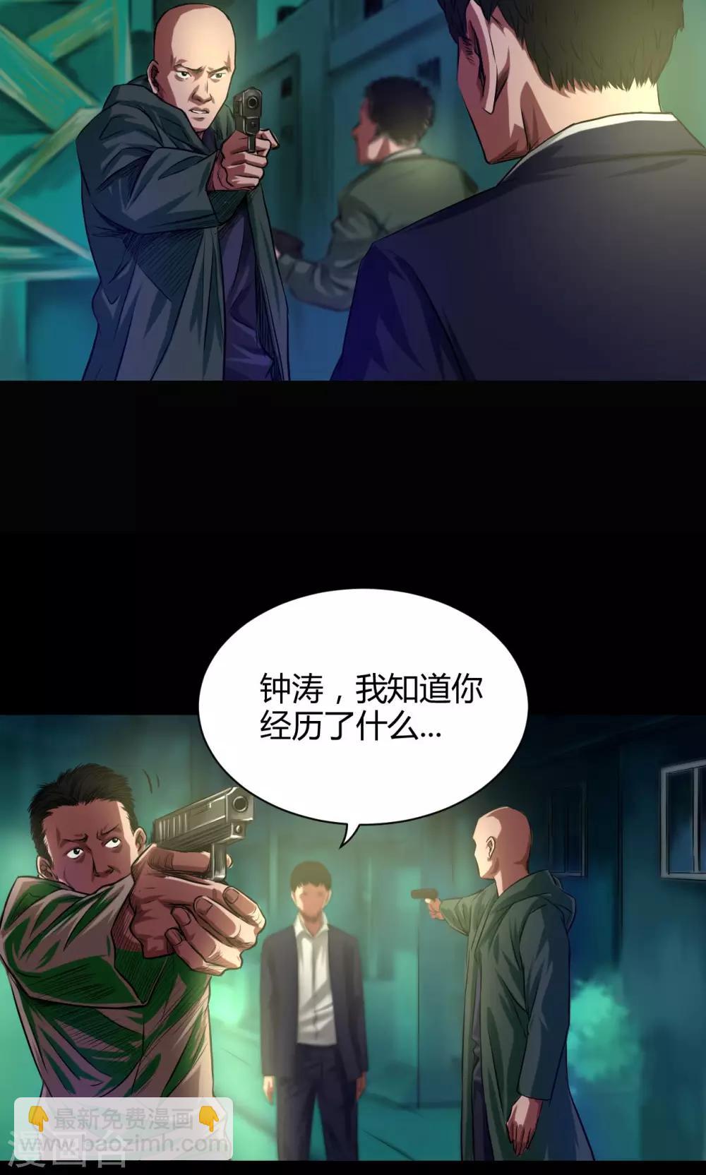 第44话 四年前2