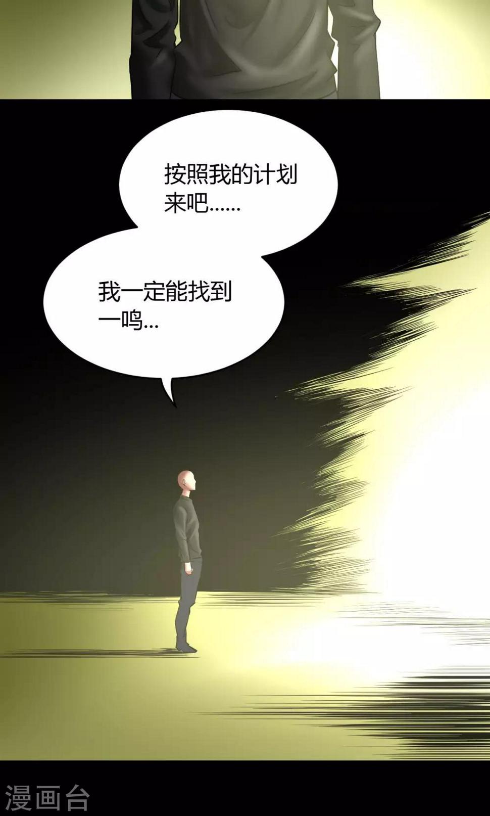第53话 代价10